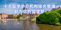 上学期确定方针并备考标化测验（如GRE/GMAT）